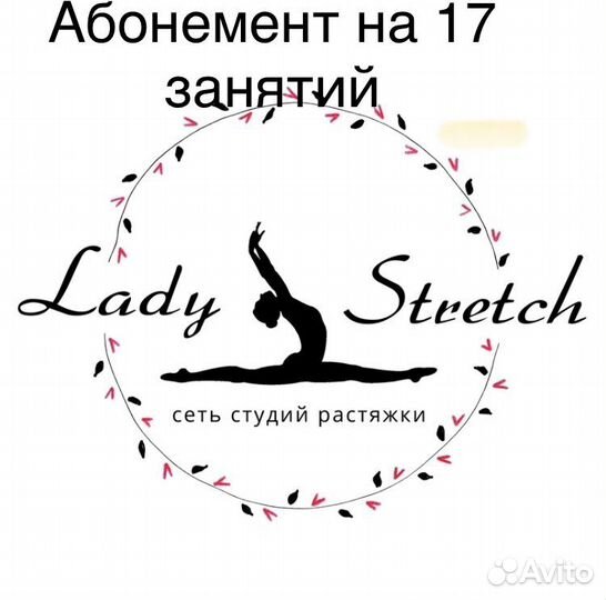 Абонемент в фитнес