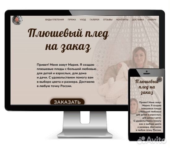 Разработка сайтов