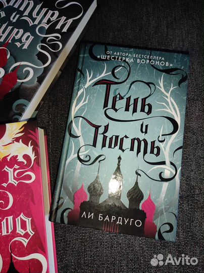 Тень и кость