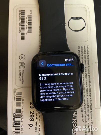 Apple Watch SE2 44mm