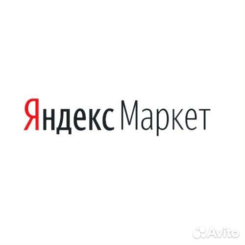 Оператор пункта выдачи Яндекс Маркет