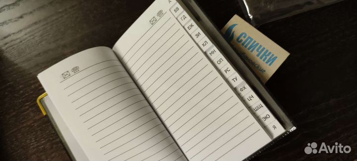 Записная книжка