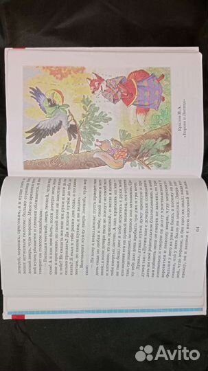 Хрестоматия 2 класс