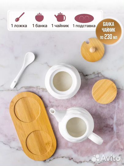 Набор чайник и сахарница