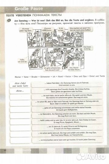 Рабочая тетрадь по немецкому языку 5 класс