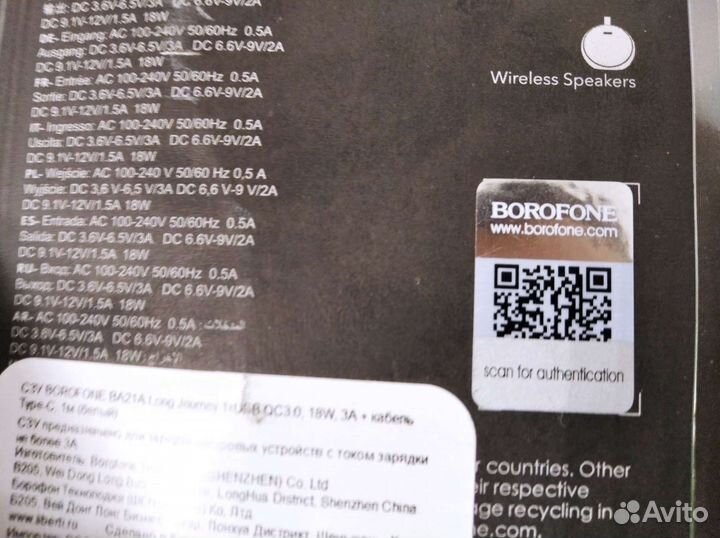 Быстрая зарядка 18W (Новая) прм2