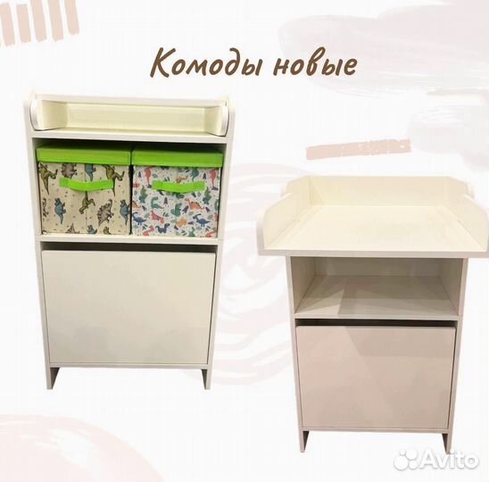 Комод