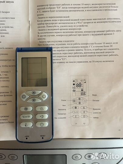 Мобильный напольный кондиционер