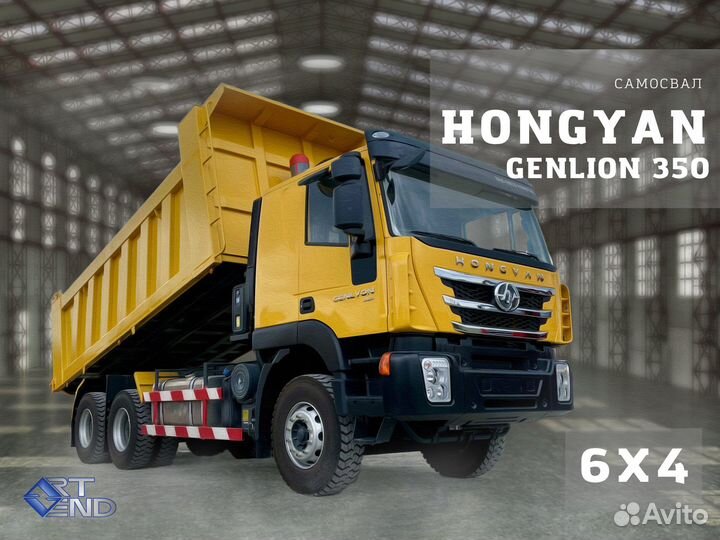 IVECO-Hongyan CQ3346HV35, 2023