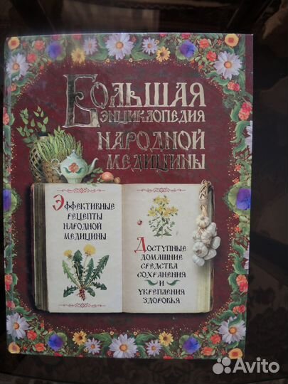 Антикварные книги по медицине
