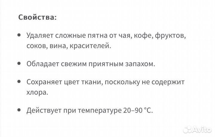 Кислородный отбеливатель Amway