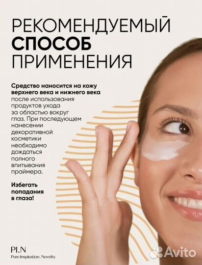 Новый Крем для Век, от Темных кругов