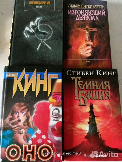 Стивен Кинг. Книги. Ловец Снов, Оно и тд