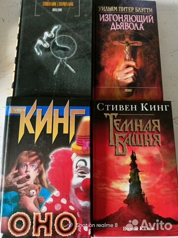 Стивен Кинг. Книги. Ловец Снов, Оно и тд