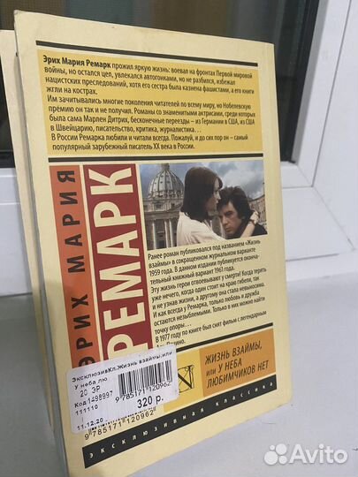 Эрих мария ремарк книги