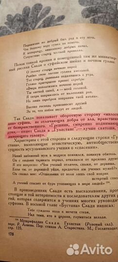 Ислам Климович