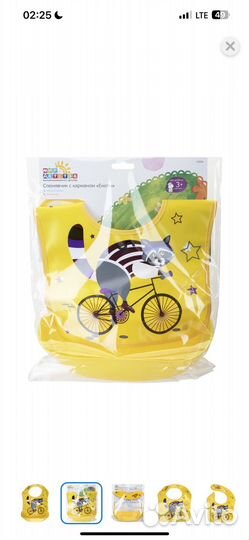 Слюнявчик с карманом