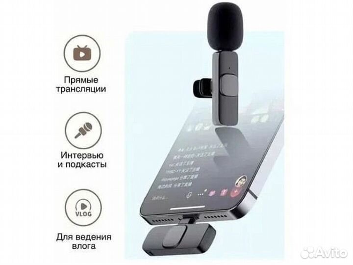 Микрофон петличный беспроводной