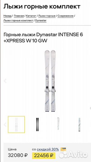 Новые горные лыжи Dynastar intense 6 + крепления
