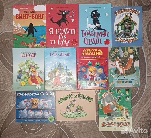 Детские книги. Часть 5