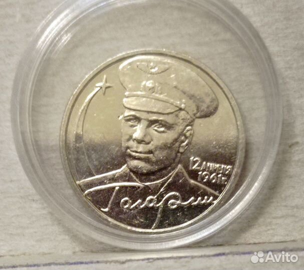 Коллекционная монета 2001г Гагарин