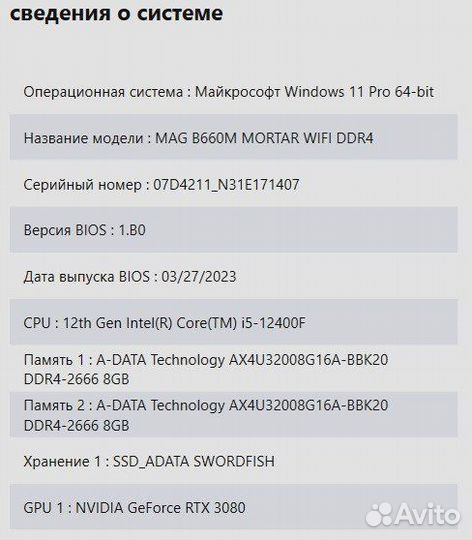 Игровой пк 3080 i5 12400f