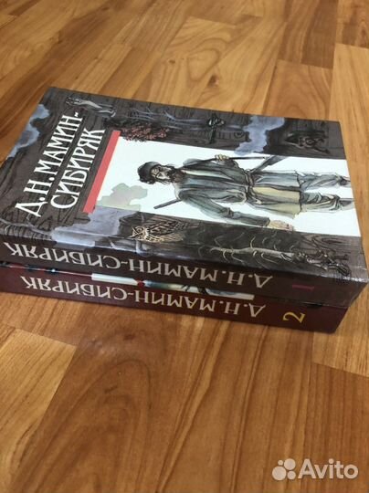 Книги Д.Н. Мамин-Сибиряк Собрание сочинений