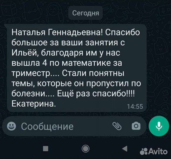 Репетитор начальных классов