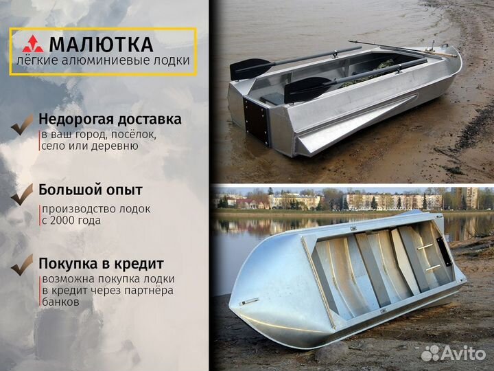 Алюминиевая лодка Романтика-Н 2.8 м, арт.456.1/2.8