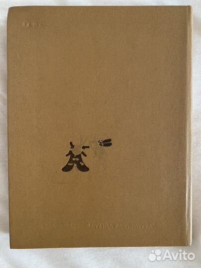 К. Чуковский Сказки Конашевич 1984