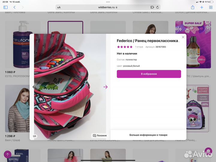 Школьный рюкзак для девочки ортопедический