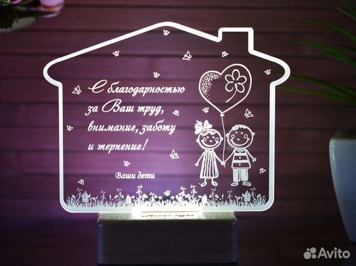 Именной светильник учителям