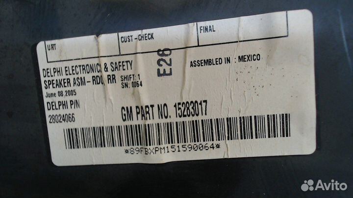 Сабвуфер Hummer H3, 2006