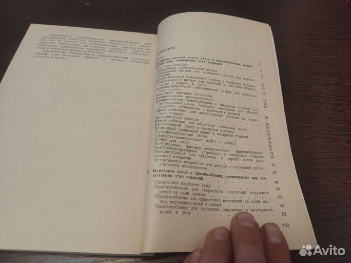 Повышение производительности труда на токарных