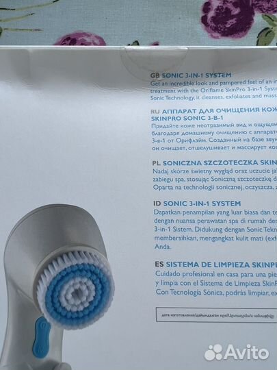 Вибромассажер для лица Oriflame