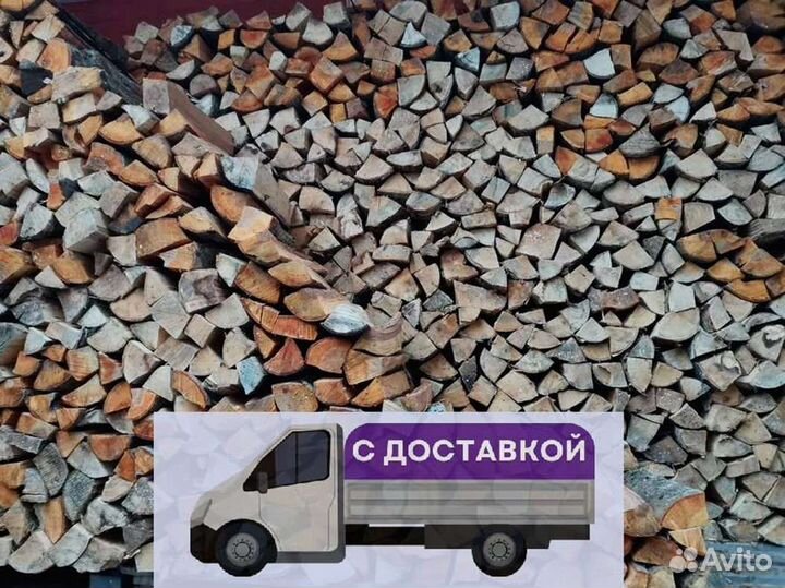 Дрова с доставкой