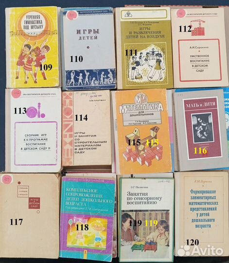 Воспитатель Детского сада Музыка Детские книги