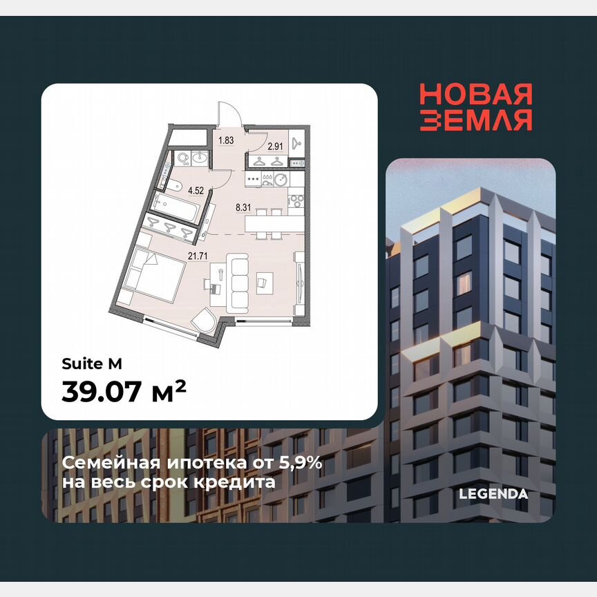Квартира-студия, 39,1 м², 5/16 эт.