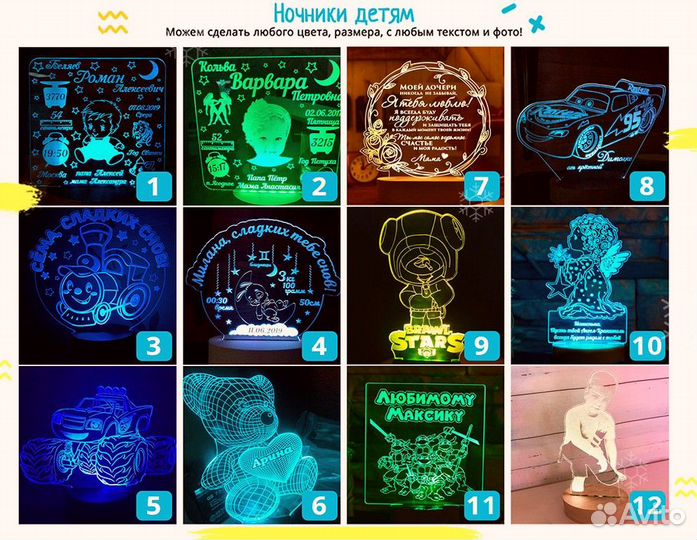 Светильник детский на подарок