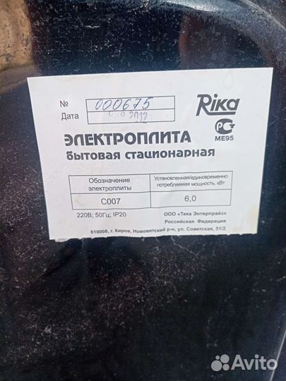 Плита электрическая бу с духовкой