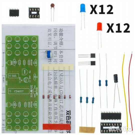 Конструктор мигалка набор обучения пайке diy kit