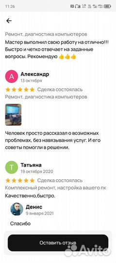 Ремонт, диагностика компьютеров