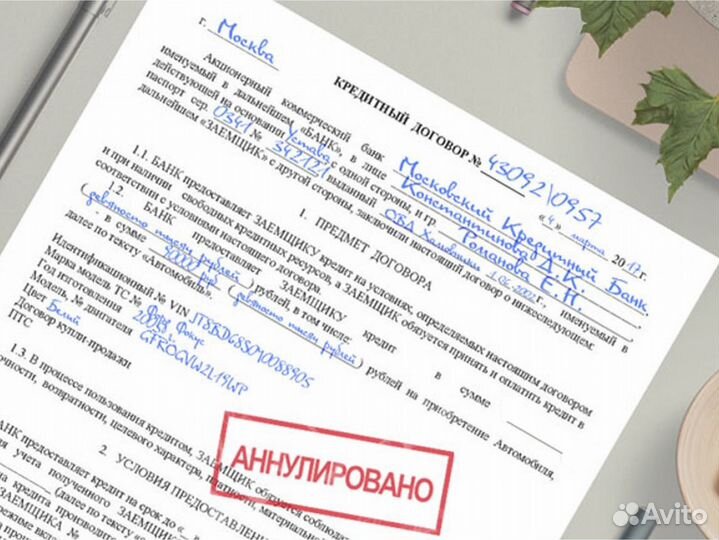 Банкротство физических лиц