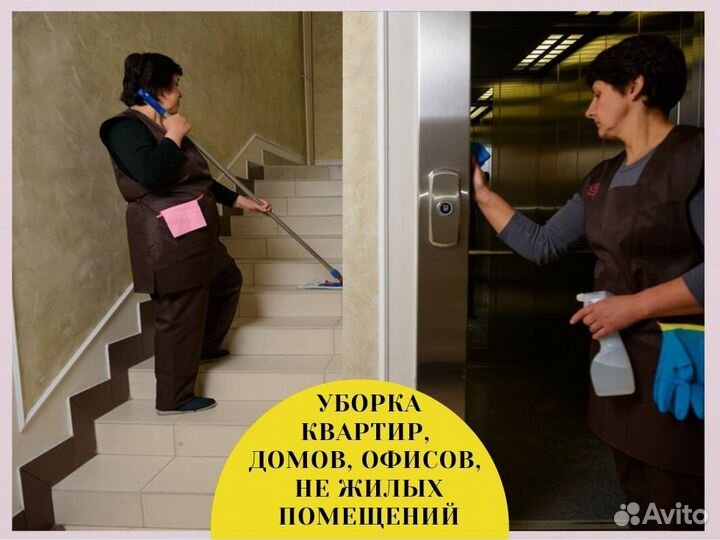 Клининг. Уборка квартир, домов, офисов. Мойка окон