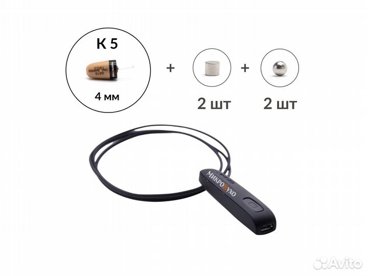 Микронаушник