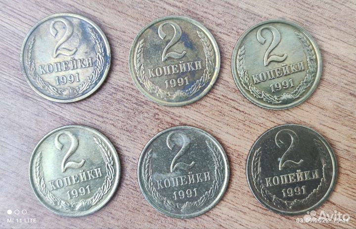 2 копейки 1991