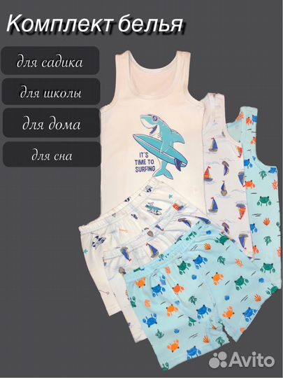 Комплект белья для мальчиков