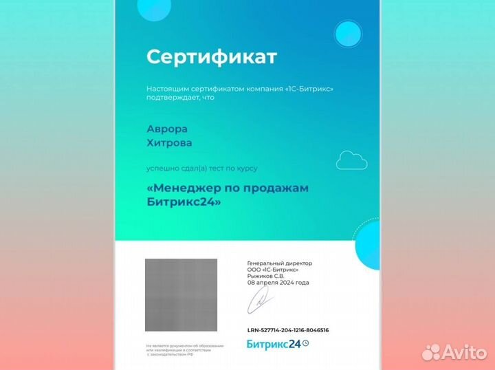 CRM Битрикс24 тариф Базовый на 12 месяцев