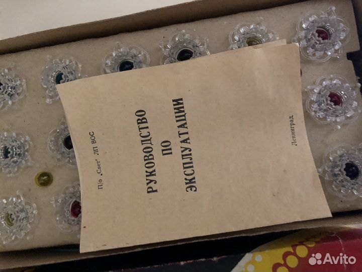 Гирлянда СССР «Фонарик-5»