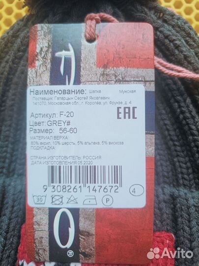 Зимняя шапка Fergo